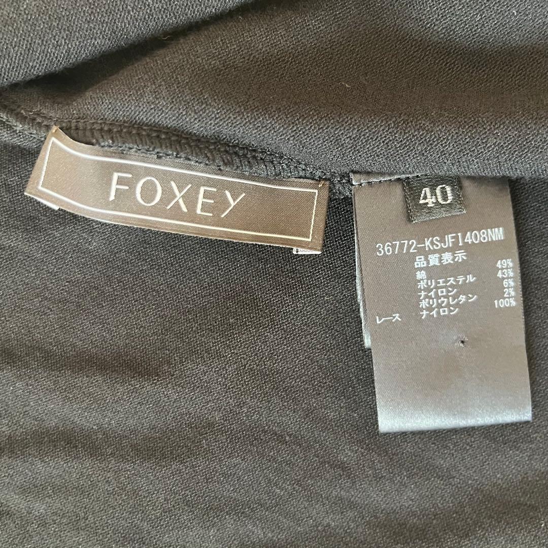 【極美品】フォクシー レース切替 ニット カーディガン コットン 黒 サイズ40