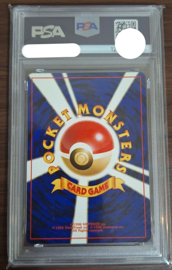 旧裏 PSA10 マグマラシ プレミアムファイル