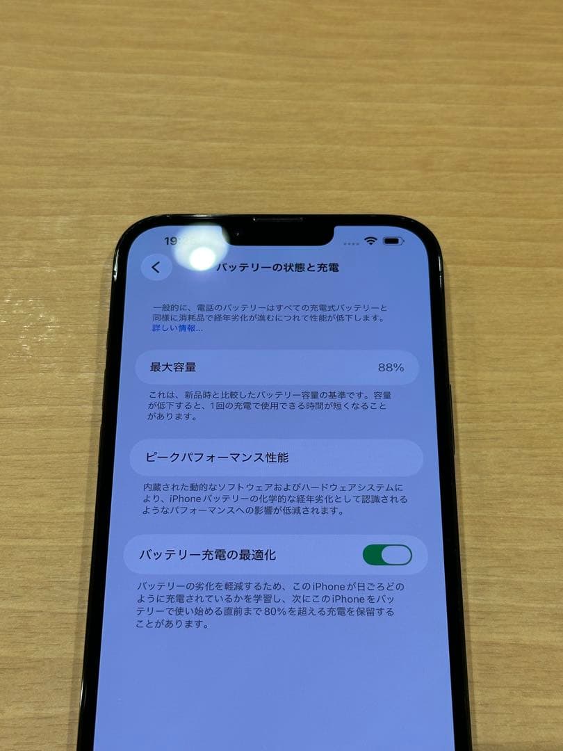 Apple iPhone 13 Pro Maxグラファイト 本体