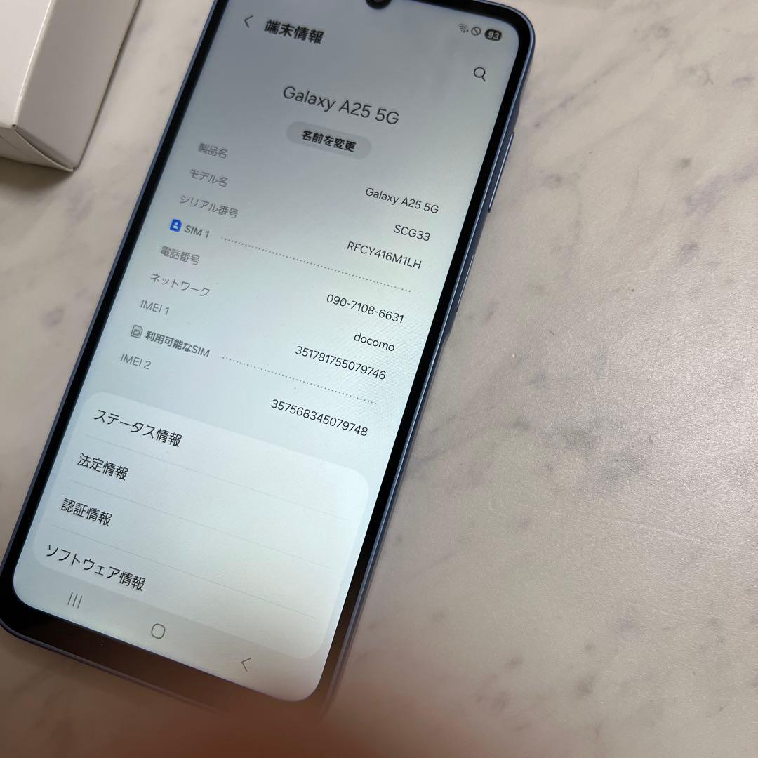 Samsung Galaxy A25 5G 本体 青