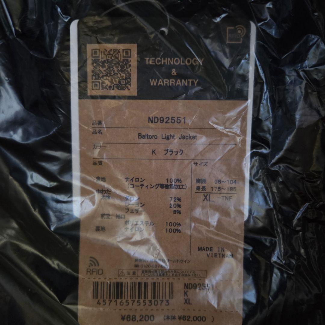 2025モデル新品 THE NORTH FACE バルトロライトジャケット XL