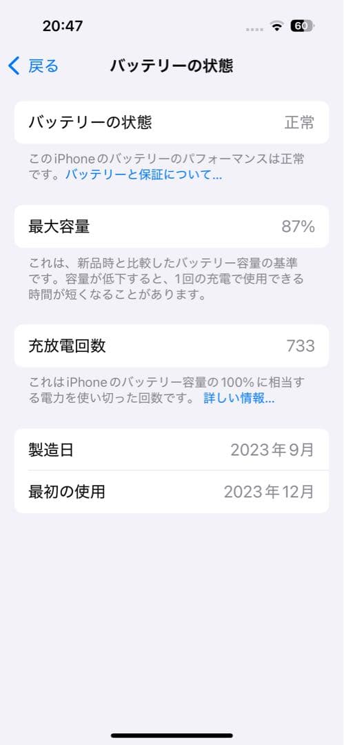 美品 iPhone15Pro 128GB