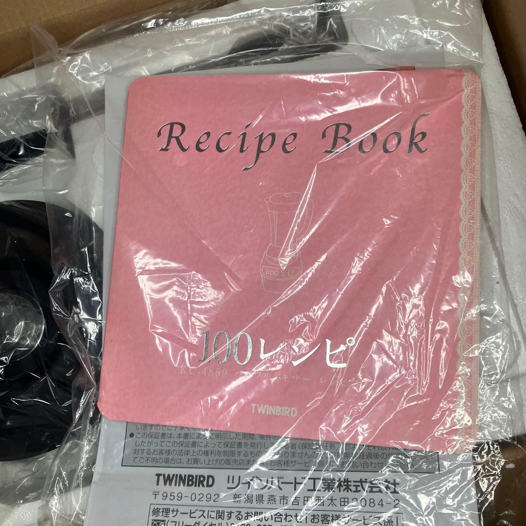ツインバード パワフルミキサー　ジューサー　KC-4859 未使用品