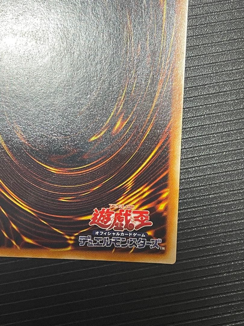 【美品】ホルスの黒炎竜 LV8 レリーフ