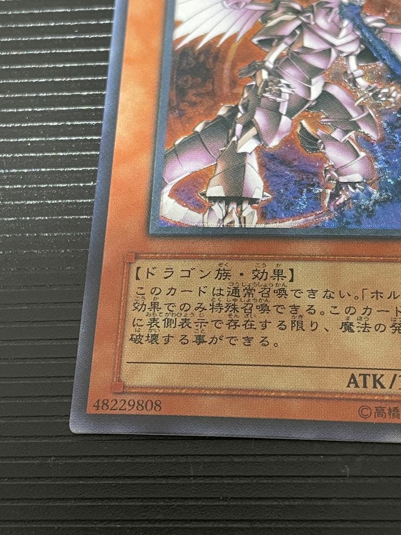 【美品】ホルスの黒炎竜 LV8 レリーフ