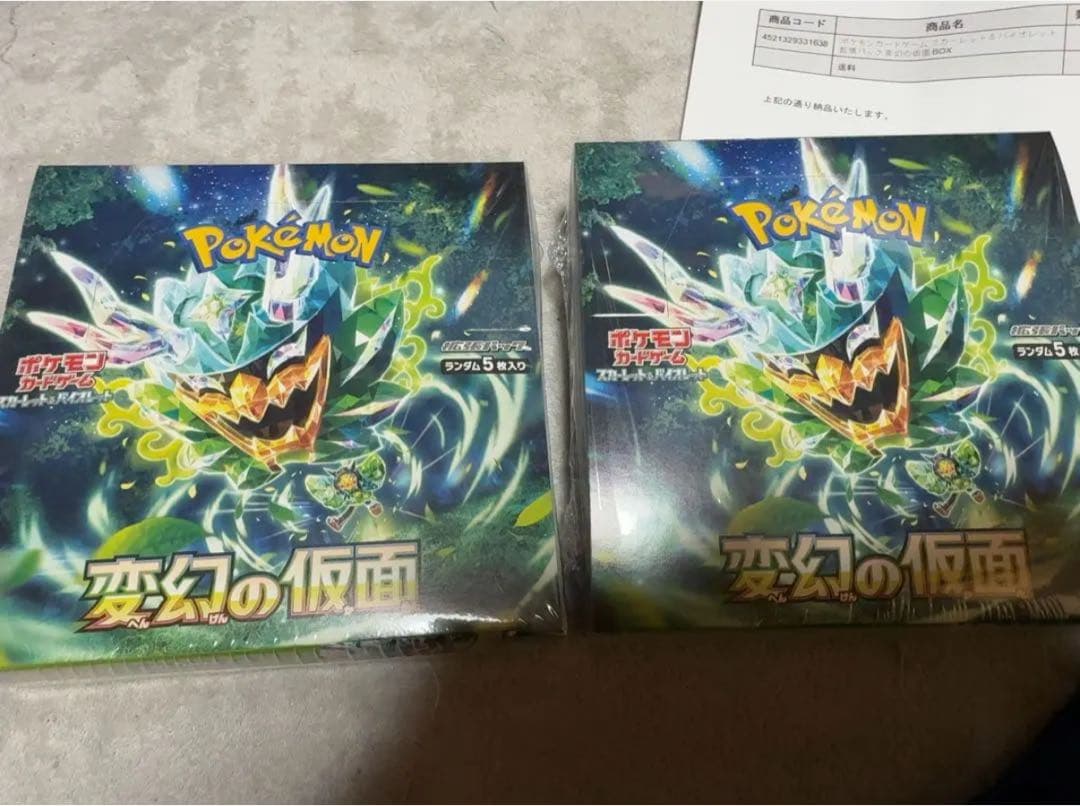 M*D様 ポケモンカードゲーム 変幻の仮面 2個セット