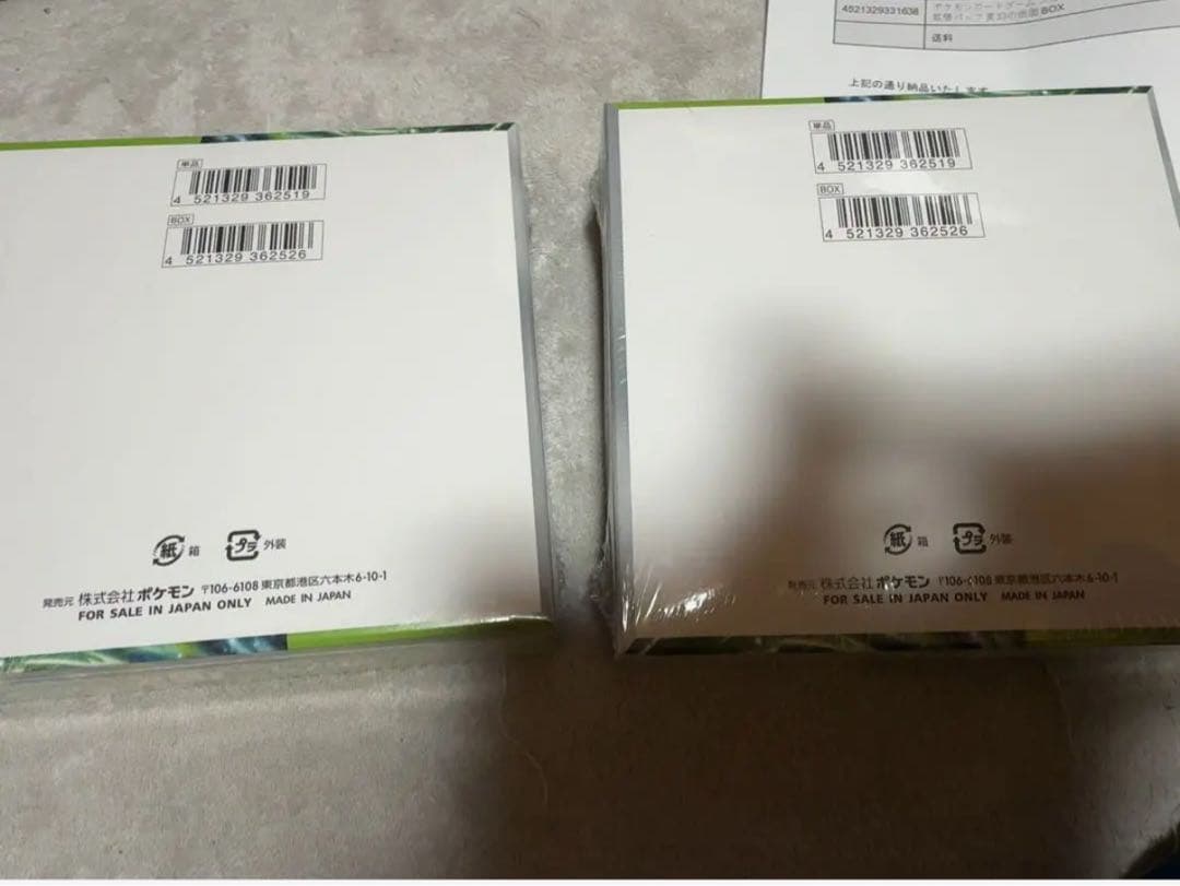 M*D様 ポケモンカードゲーム 変幻の仮面 2個セット