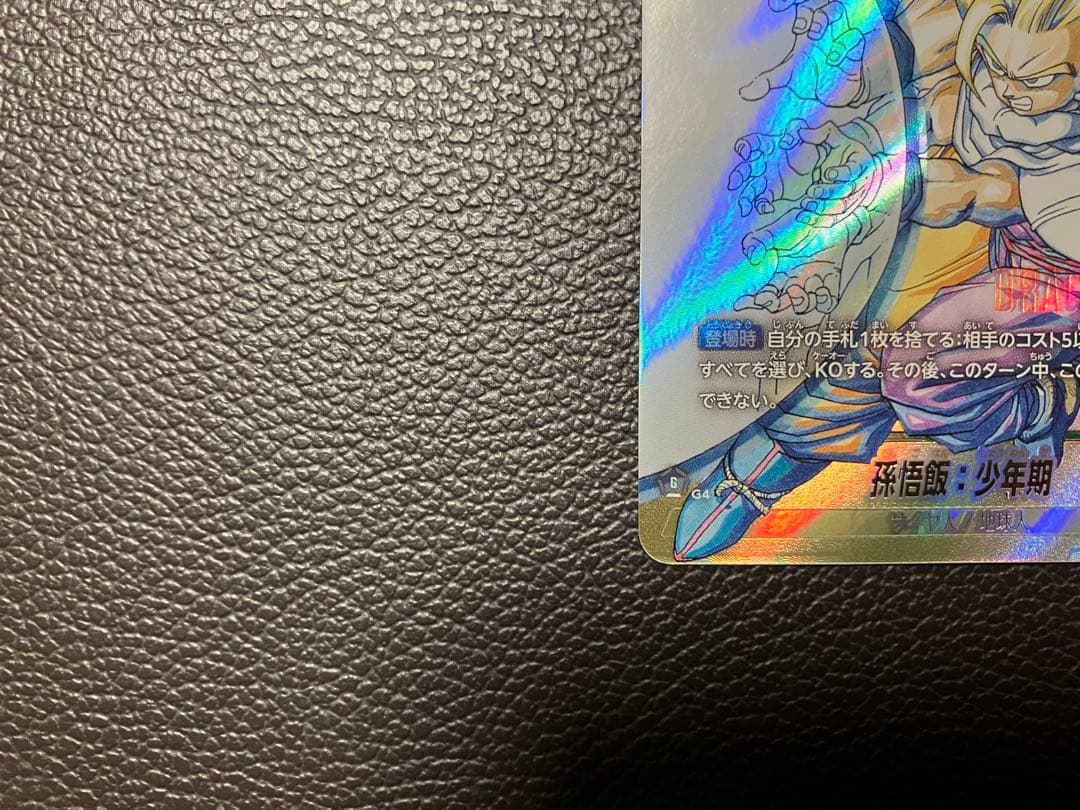 ドラゴンボール　マンガ　FB01-140 SCR 孫悟飯　スーパーパラレル