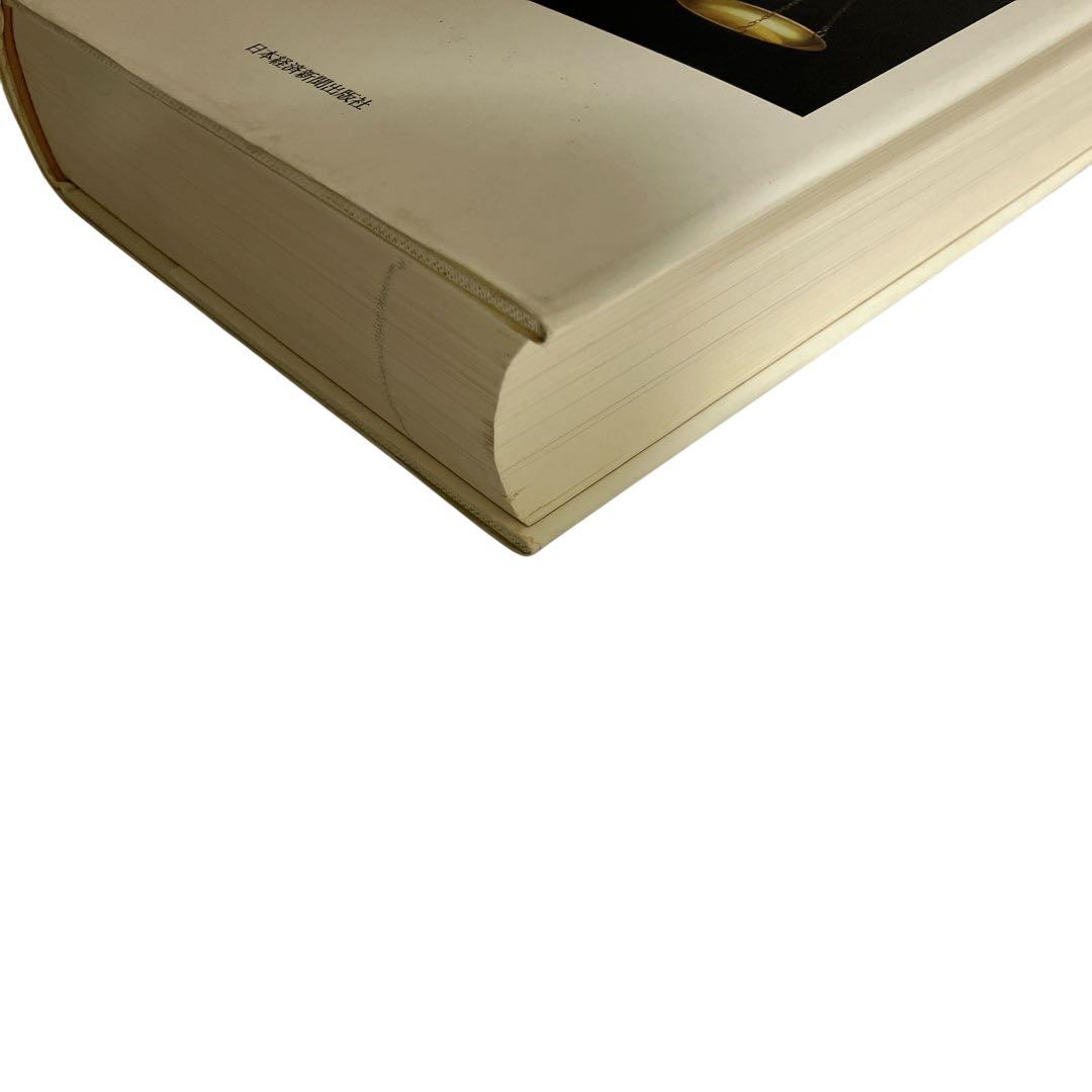 法と経済学　スティーブン・シャベル