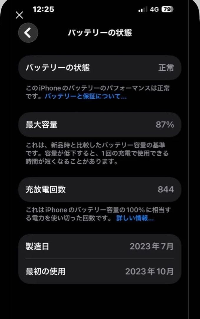iPhone 15 Pro 256GB ナチュラルチタニウム