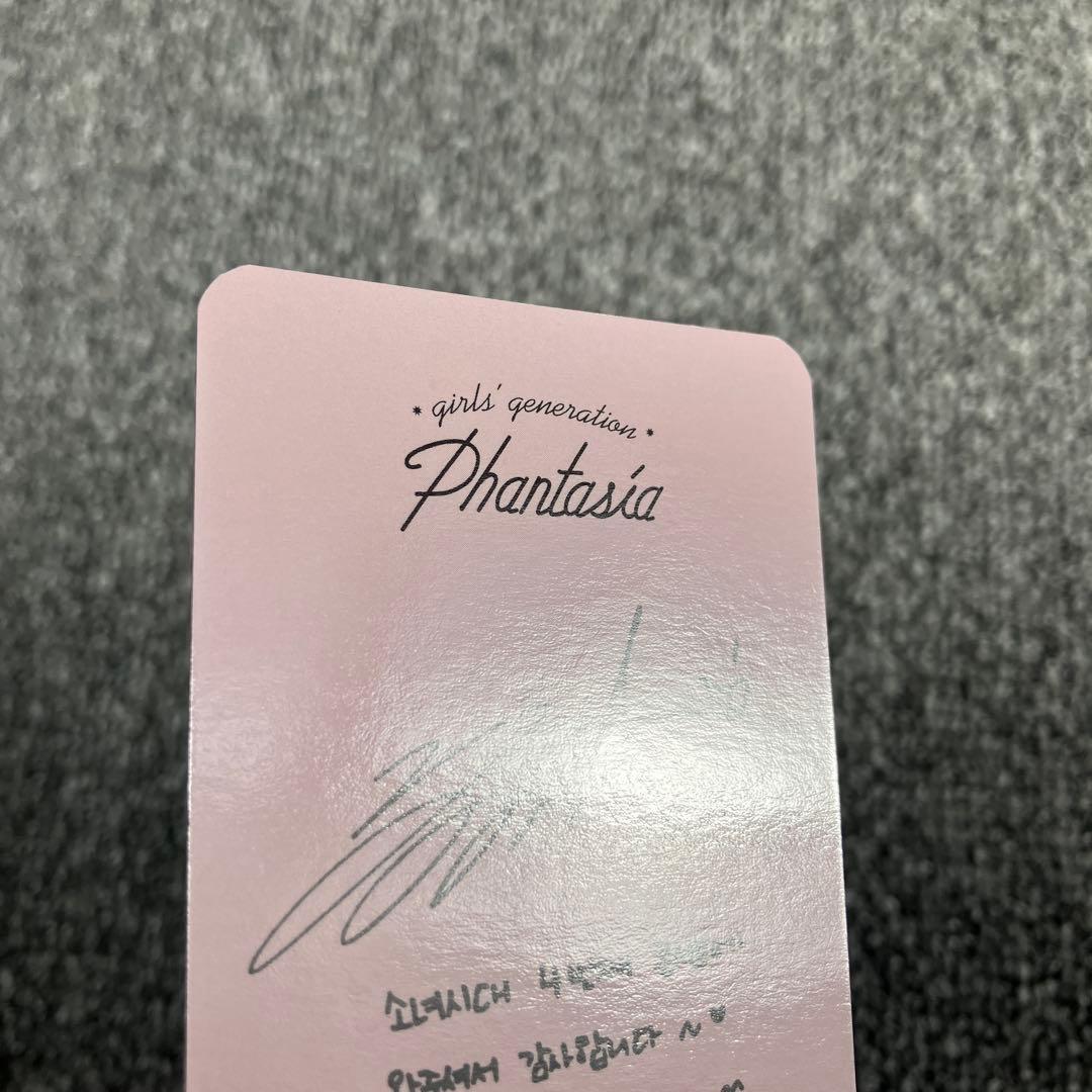 少女時代 ユナ phantasia トレカ　公式 Yoona snsd