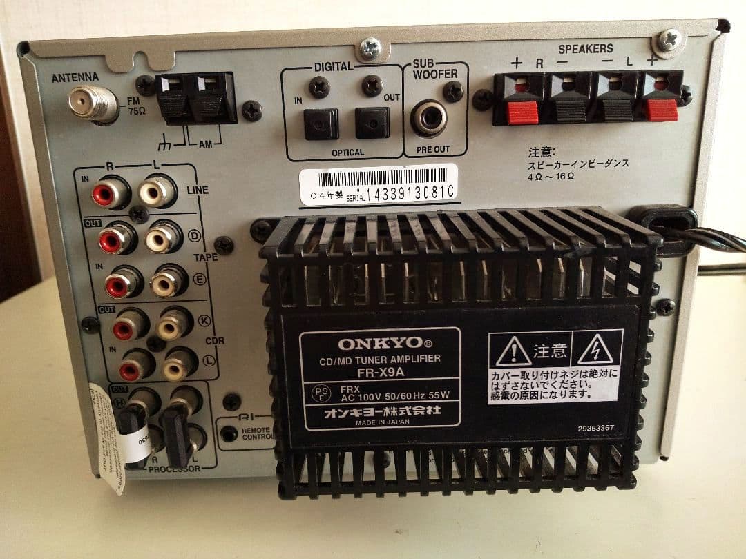【動作品】ONKYO CD/MD Tuner Amplifier FR-X9A