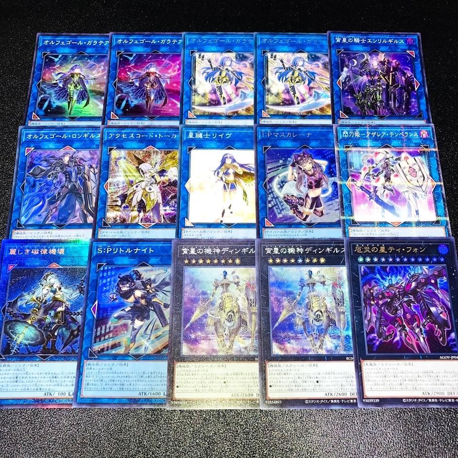 d103遊戯王 オルフェゴール 大会構築 構築済みデッキ スリーブ付