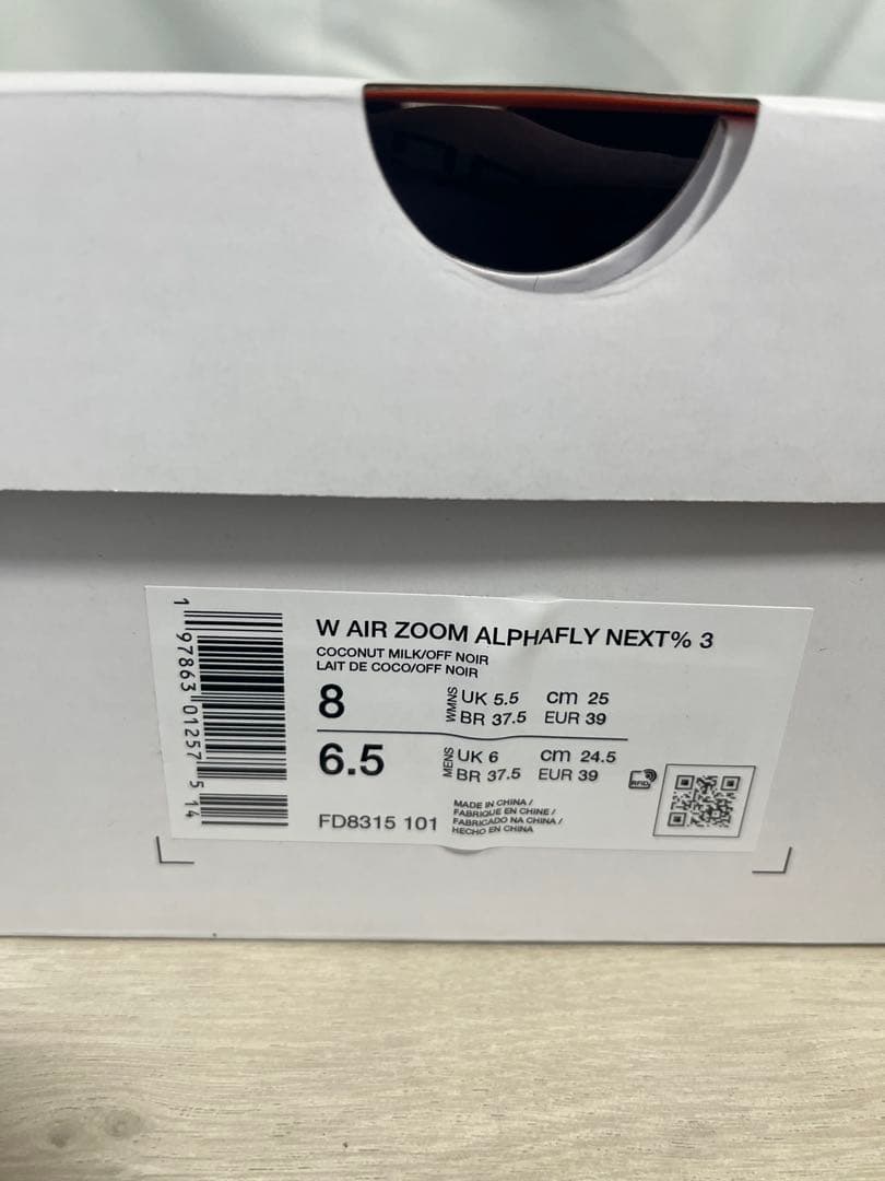 【箱・袋付】NIKE アルファフライ3 25cm レディースFD8315-101