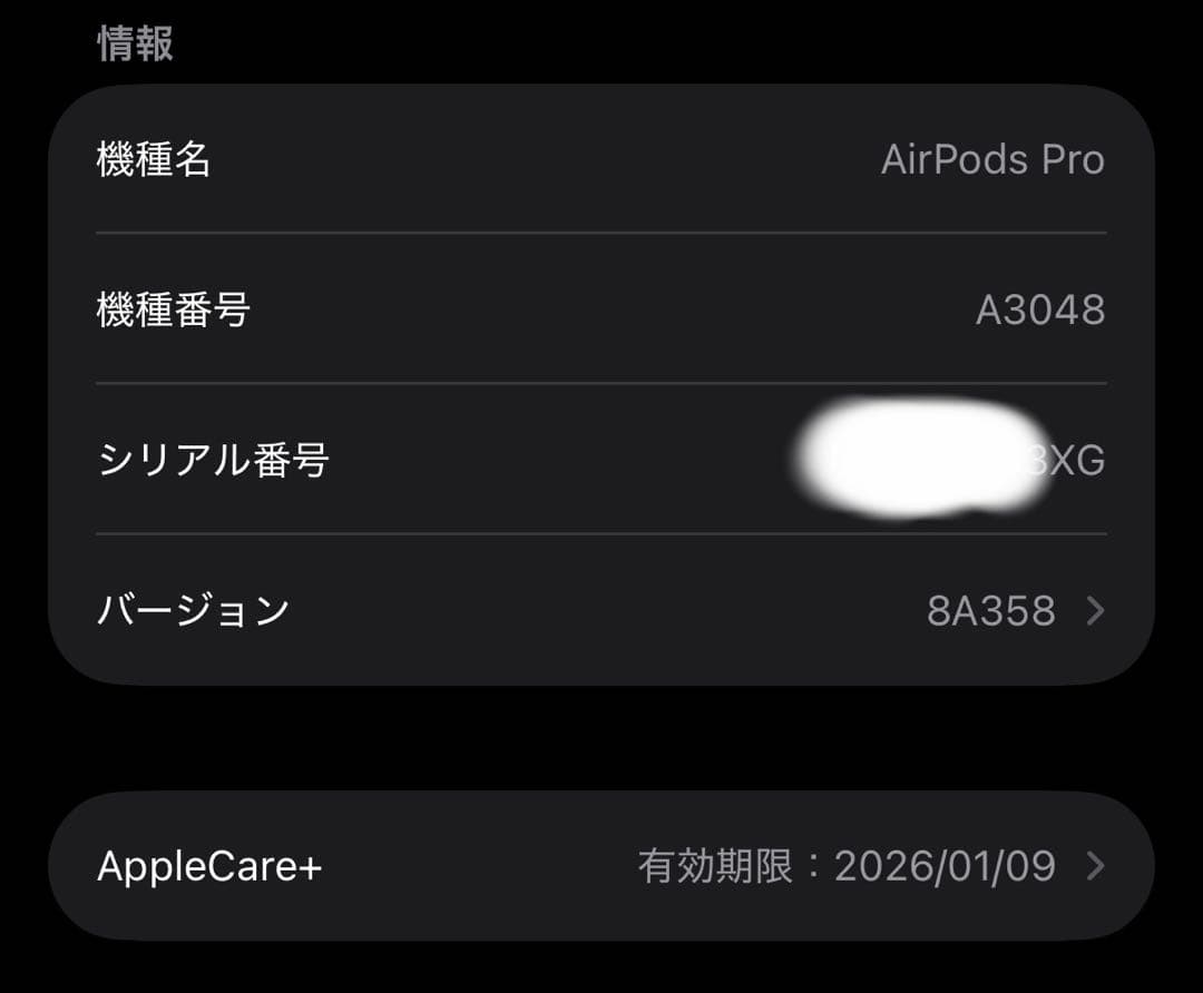 m*△様 AirPods Pro 第2世代 USB-C AppleCare+保証