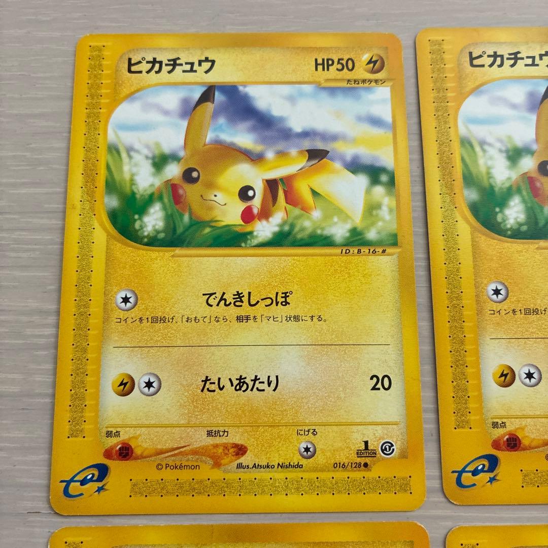 ピカチュウ・ピチュー カード6枚セット