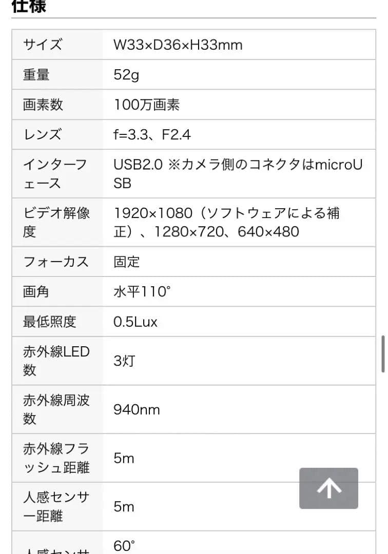 サンワサプライ　超小型セキュリティカメラ　防犯カメラ