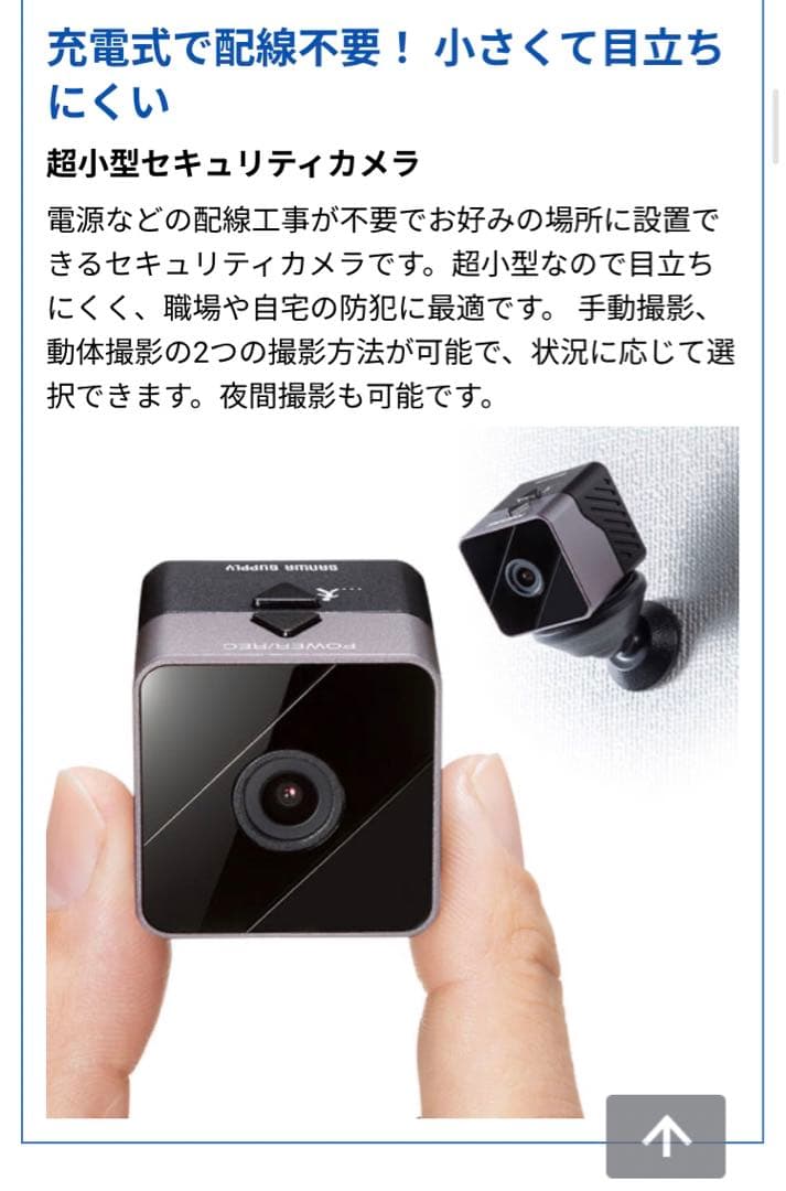 サンワサプライ　超小型セキュリティカメラ　防犯カメラ