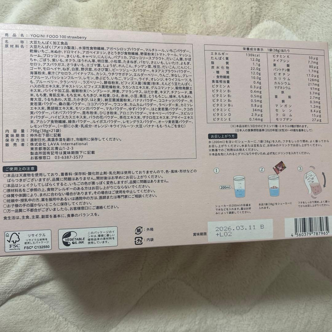 LAVA ヨギーニフード YOGINI FOOD 100 ストロベリー味