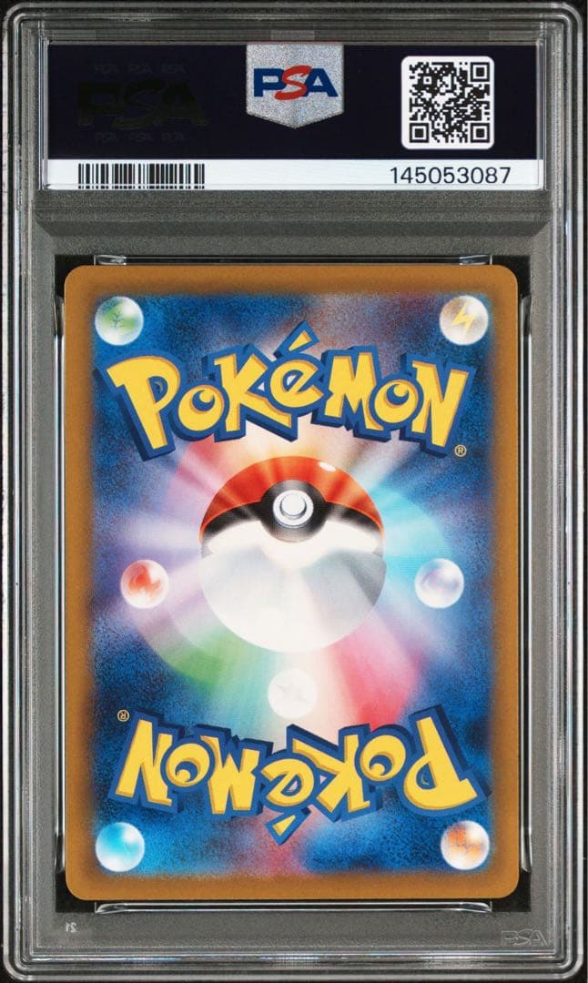 リザードン　ポケモンカードclassic PSA10