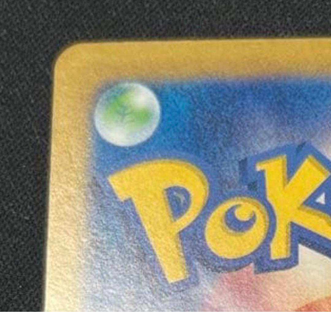 ピカチュウEX 234/193 SAR メガドリーム