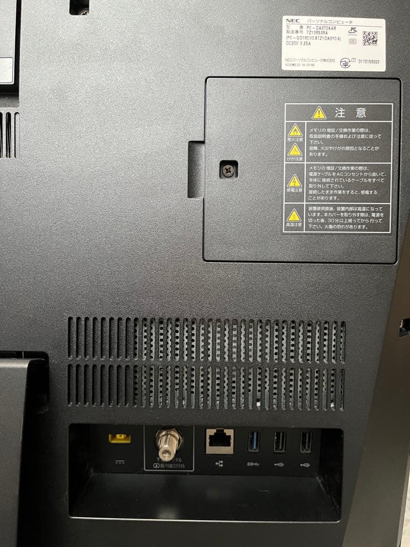 NEC PC-DA370KAR 一体型PC (電源アダプタ＋キーボード付き)