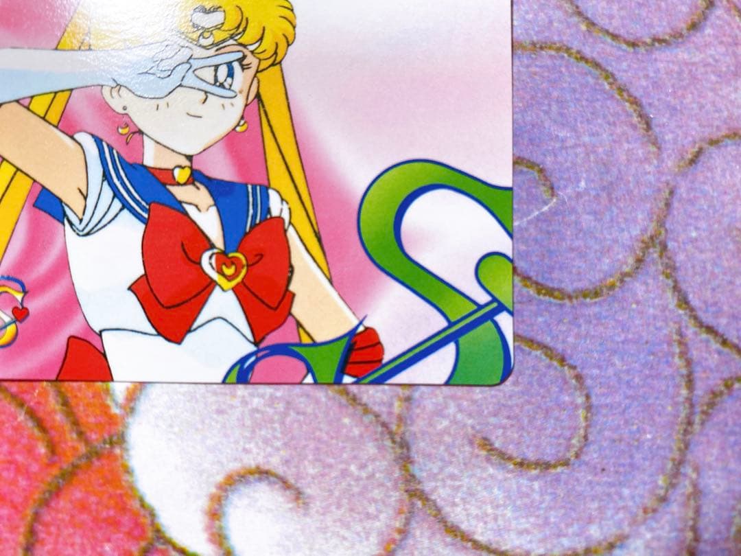 美少女戦士セーラームーンS カード