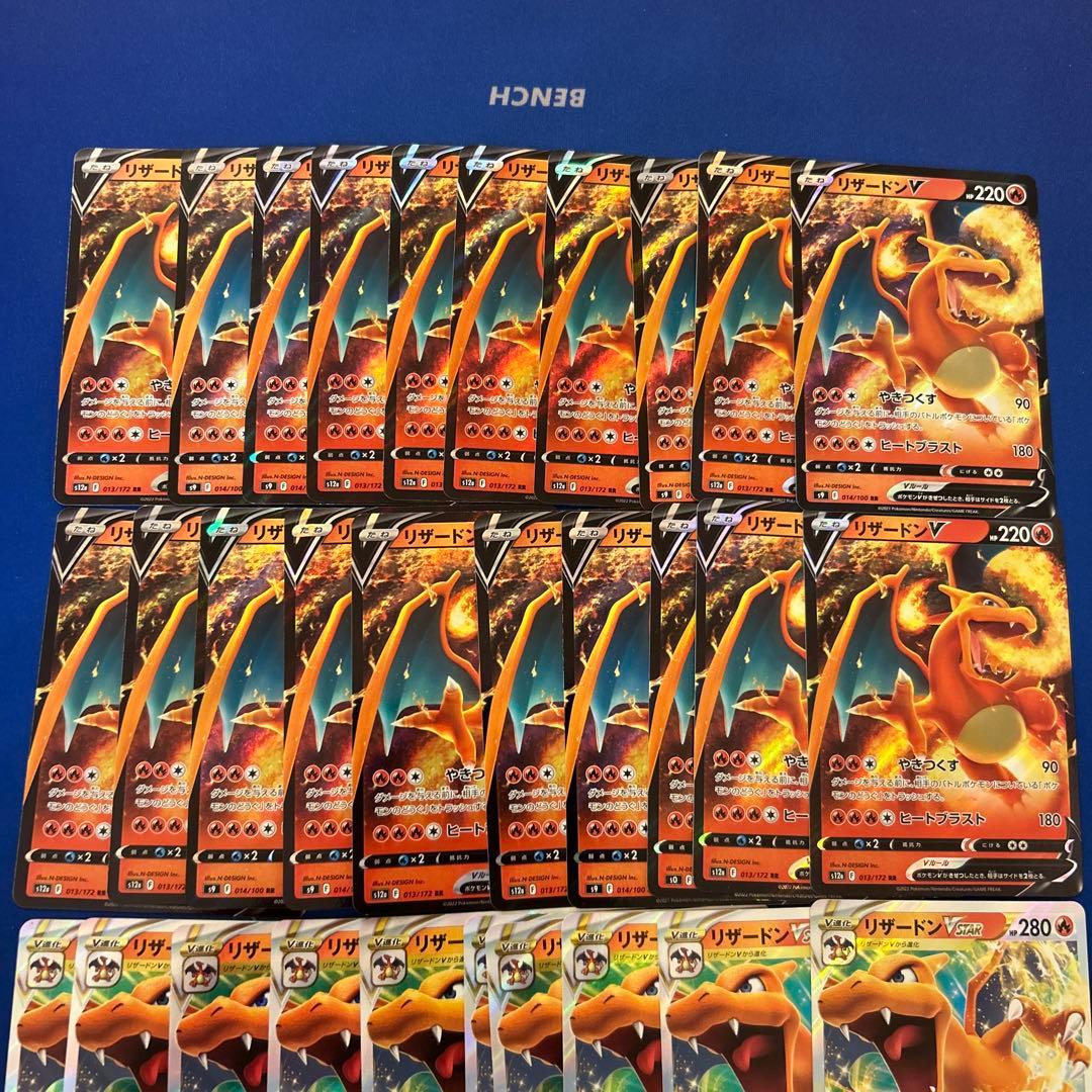 【ポケモンカードゲーム】リザードンV20枚、リザードンVstar20枚まとめ売り