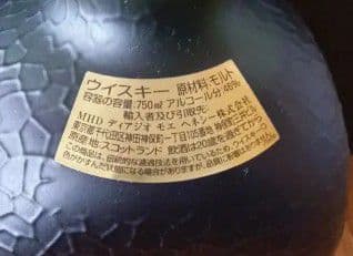 Old Parr Classic 18年 オールドパークラシック18