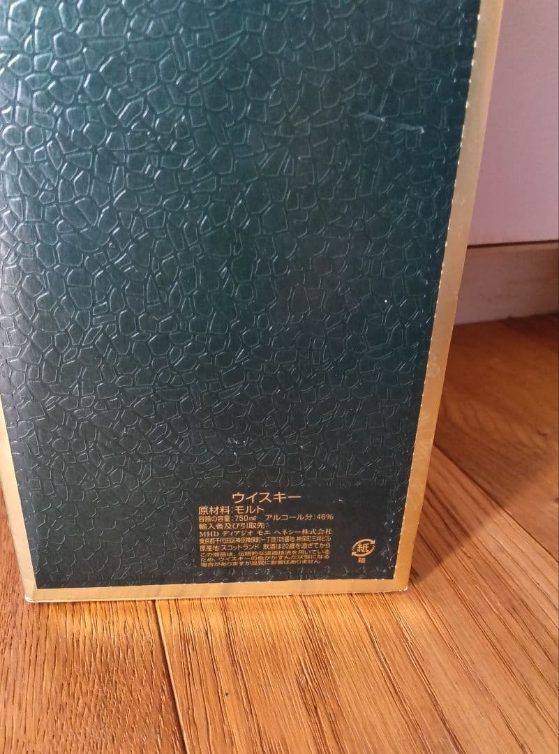 Old Parr Classic 18年 オールドパークラシック18