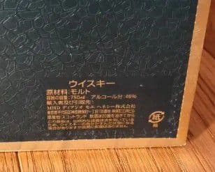 Old Parr Classic 18年 オールドパークラシック18