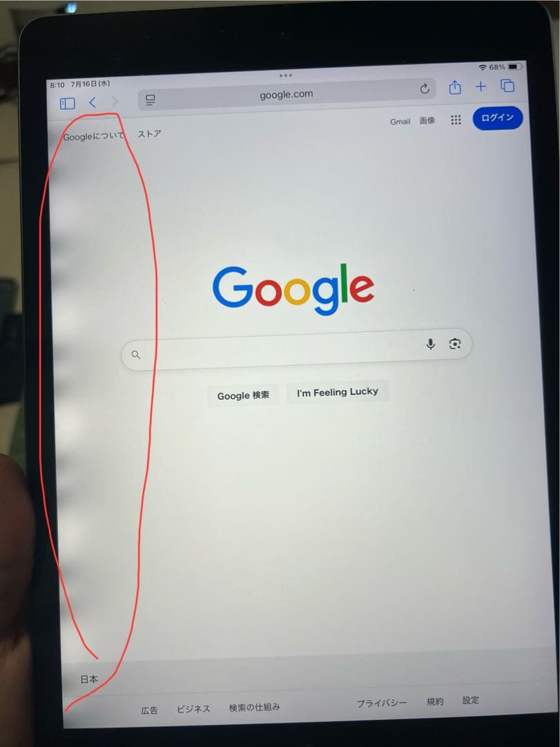 Apple iPad 第9世代 256GB スペースグレー　SALE