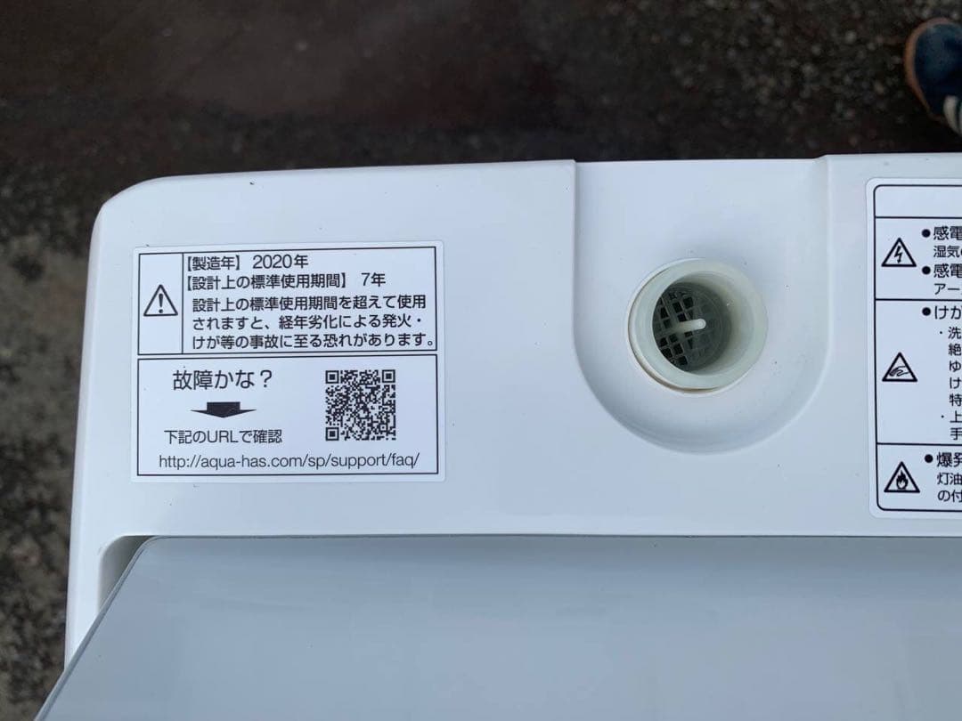 ♦AQUA 電気洗濯機【2020年製】AQW-GV70H