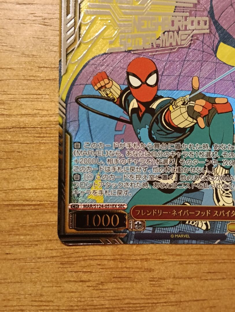 ヴァイスシュバルツ　MARVEL　スパイダーマン　シークレット　sec