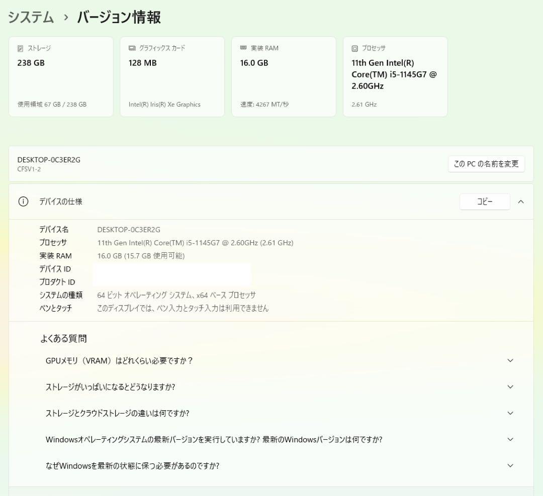 累積5900H レッツノート CF-SV1 16GB/11世代i5/office