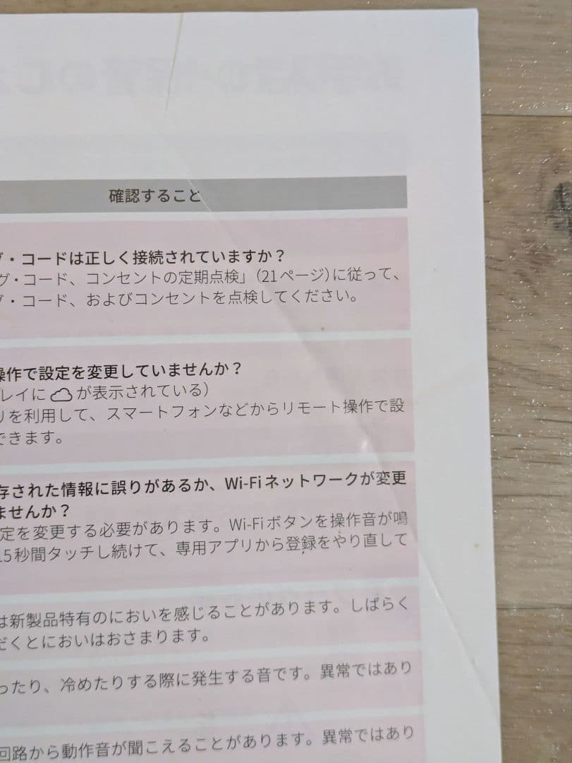 デロンギ マルチダイナミックヒーターWi-FiモデルMDHAA12WIFI-BK