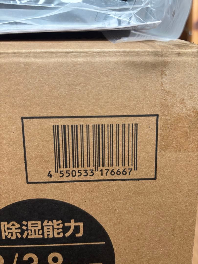 【新品・未使用】[山善] 除湿機 衣類乾燥 除湿器 コンプレッサー式