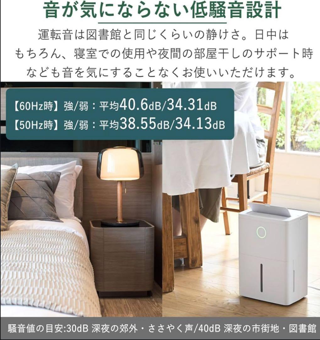 【新品・未使用】[山善] 除湿機 衣類乾燥 除湿器 コンプレッサー式