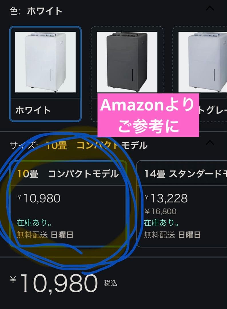 【新品・未使用】[山善] 除湿機 衣類乾燥 除湿器 コンプレッサー式