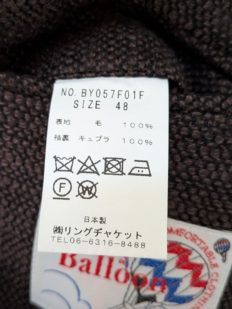 【専用Sakado Express】美品 リングヂャケット ニューバルーン