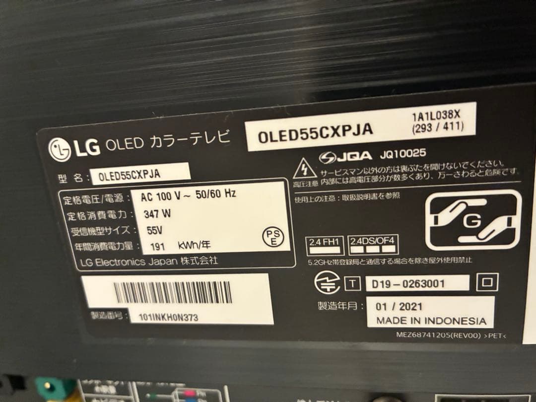 LG OLED55CXPJA 有機ELテレビ 55インチ