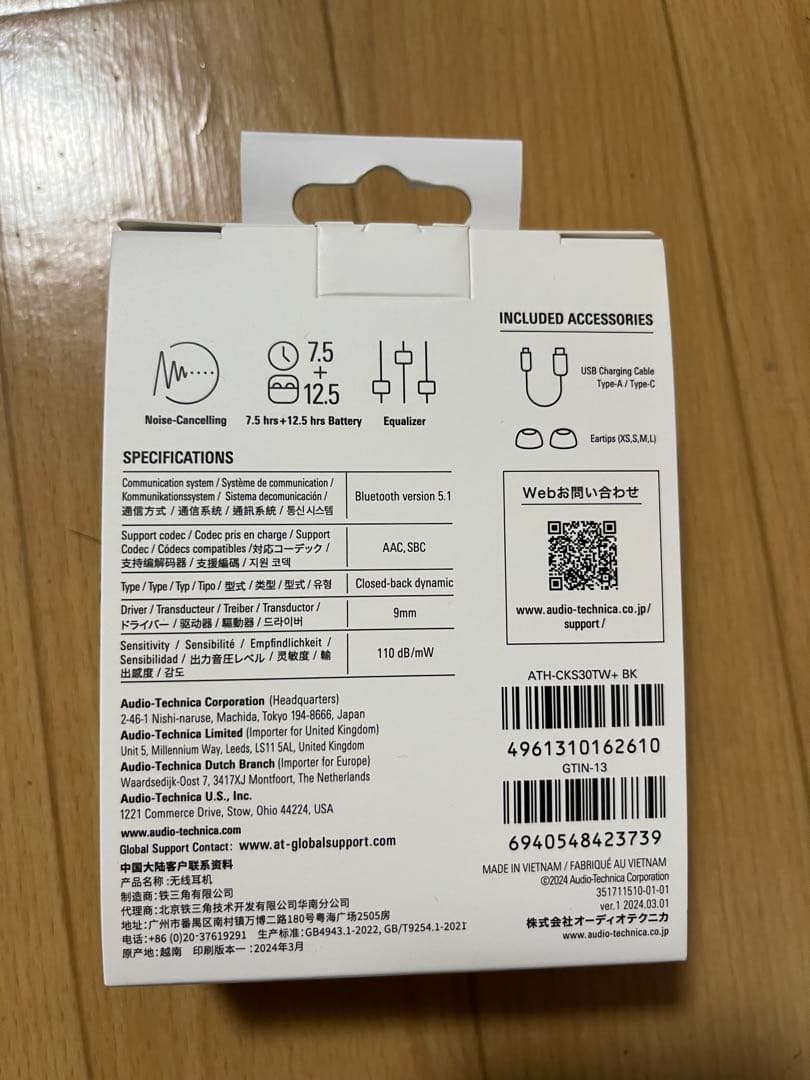 audio-technica ATH-CKS30TW ワイヤレスイヤホン新品