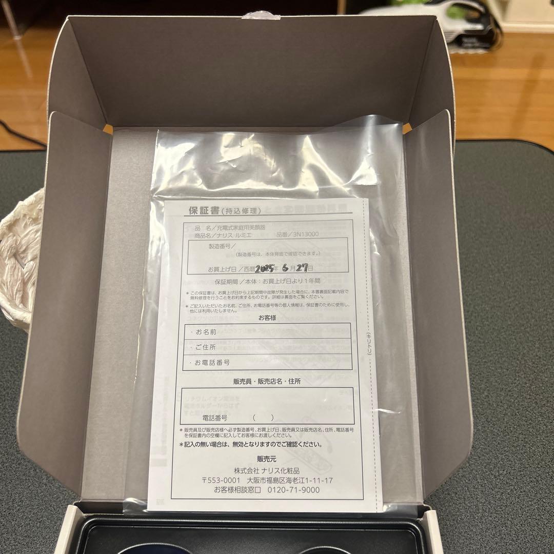 ナリス　LUMIE 美顔器 シルバー 充電器・スタンド付き