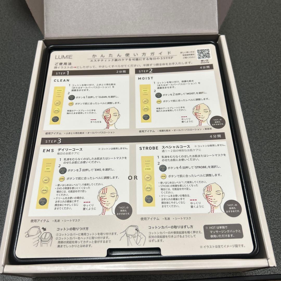 ナリス　LUMIE 美顔器 シルバー 充電器・スタンド付き