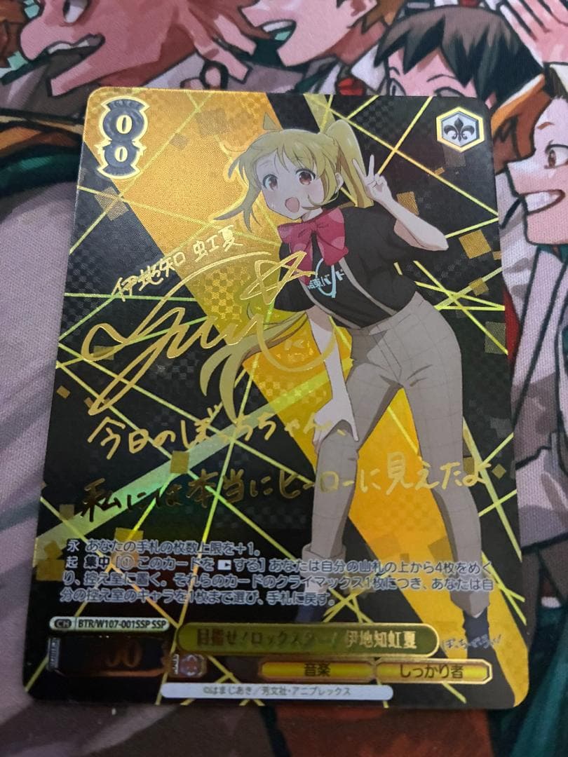 ws　ぼっち・ざ・ろっく 目指せロックスター　伊地知虹夏　SSP