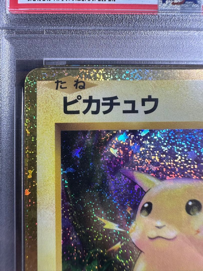 ポケカ　ピカチュウ クラシックclassic PSA 10