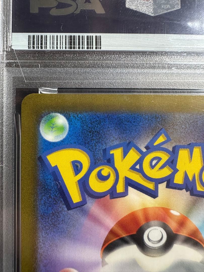 ポケカ　ピカチュウ クラシックclassic PSA 10