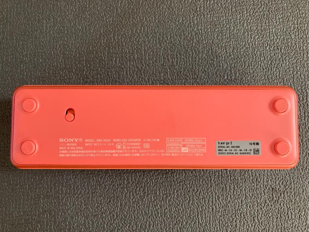 美品！ SONY ソニー SRS-HG10 スピーカー