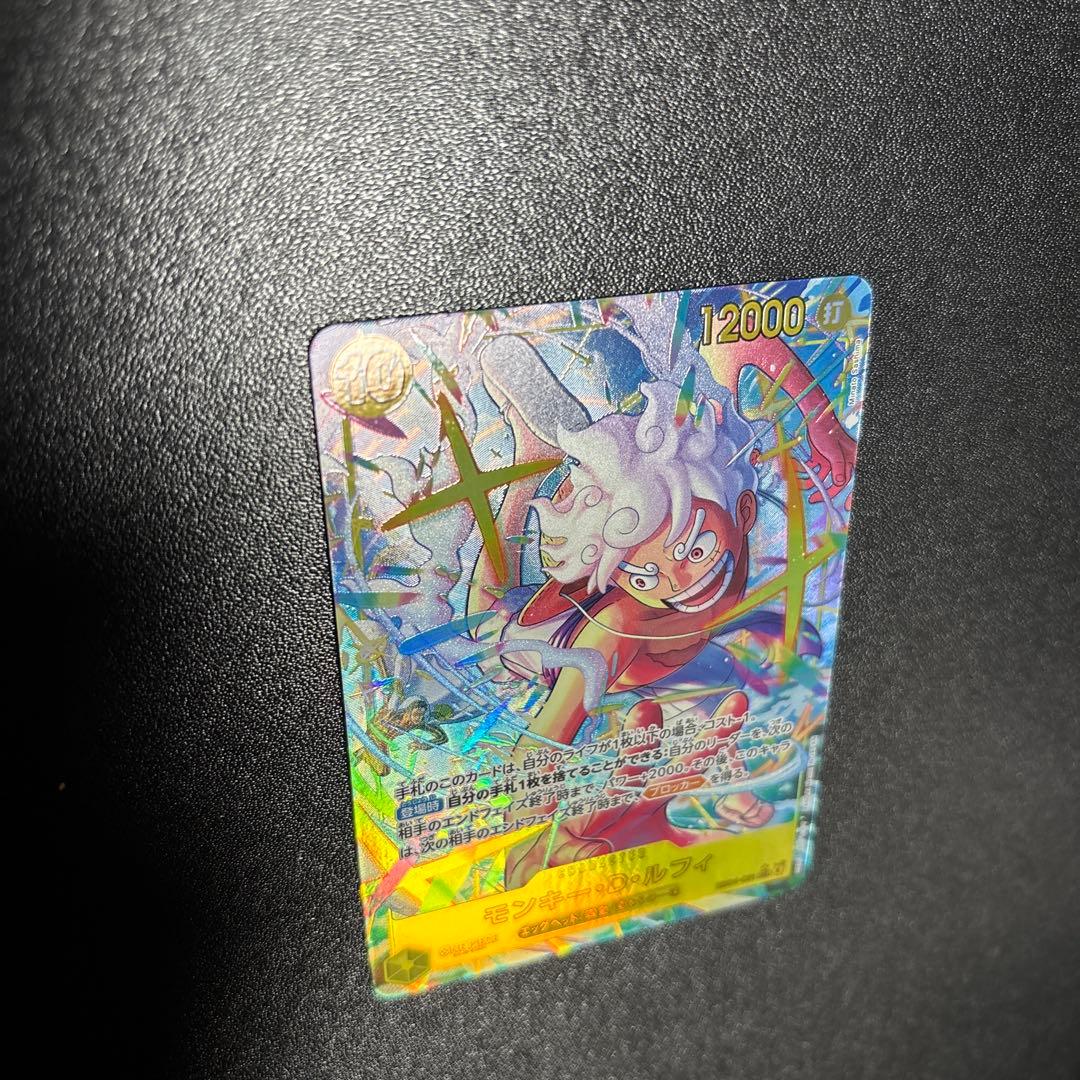 エッグヘッドクライシスに収録の《モンキー・D・ルフィ》SECパラレル