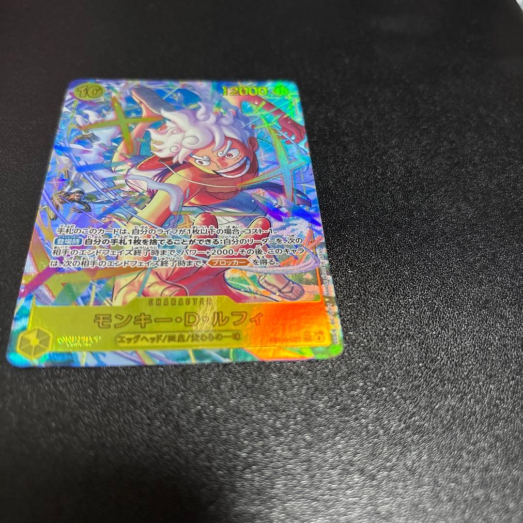 エッグヘッドクライシスに収録の《モンキー・D・ルフィ》SECパラレル